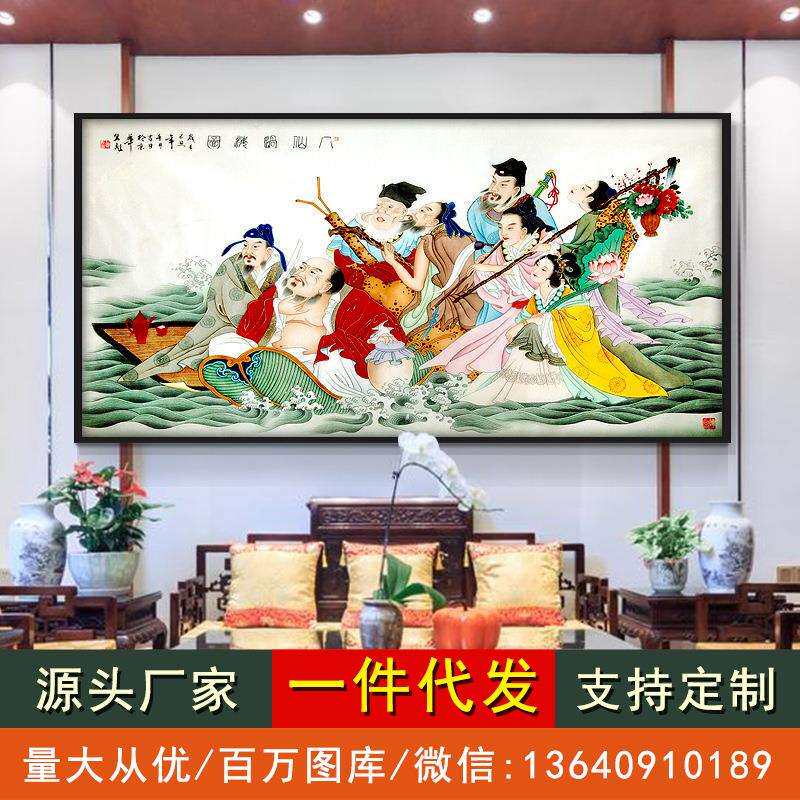 八仙过海图挂画客厅书房卧室风水招财神话醉八仙人物装饰画壁画