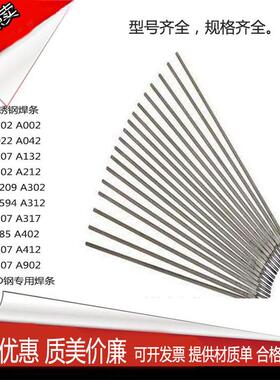 工厂直供A201不锈钢焊条 A202NE不锈钢焊条2.5mm 3.2mm 4.0mm