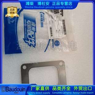增压器垫片330210000069潍柴12M33博杜安6M26发动机排气管接口垫