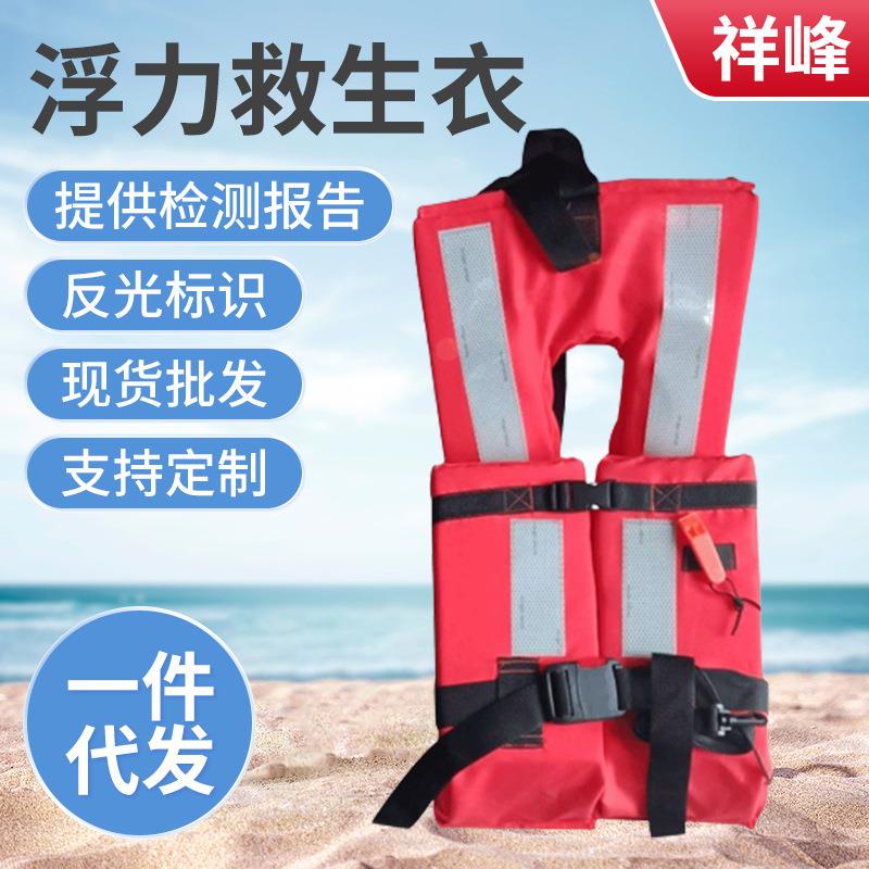 厂家背心式船检救生衣 新型船用工作救生衣现货 成人救生衣
