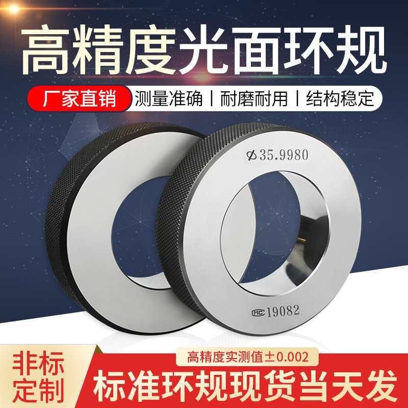 光面环规/对表光滑环规/环规/内径环规/校对环规百分表校正环规
