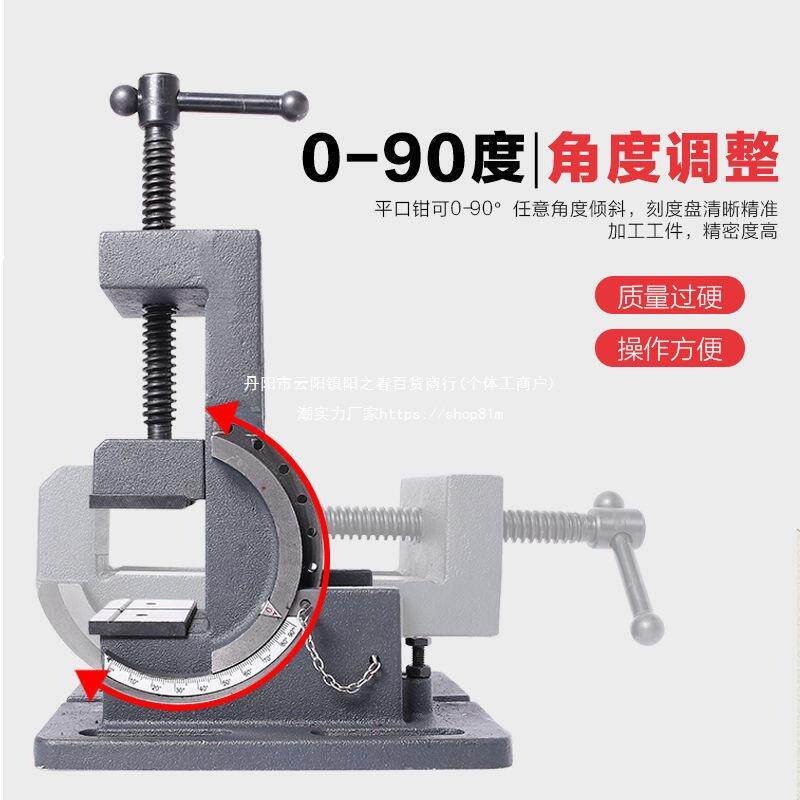 台力森倾斜平口钳0-90度导杆式角度虎钳钻床台虎钳3寸4寸台钻夹具