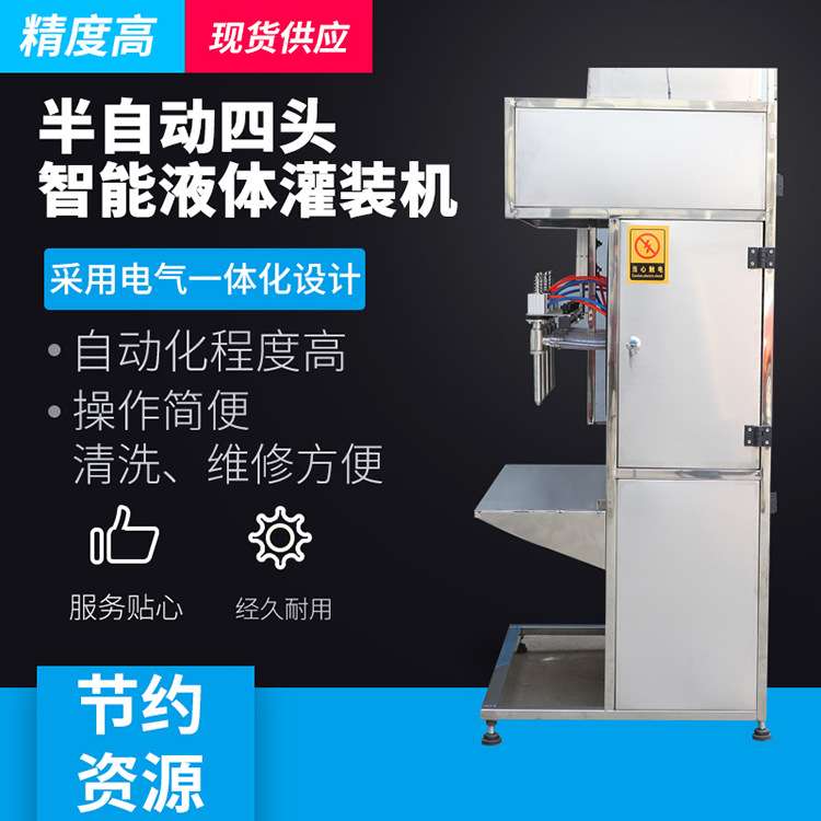 半自动智能定量灌装机 小型桶装 瓶装水 玻璃水 防冻液定量灌装机