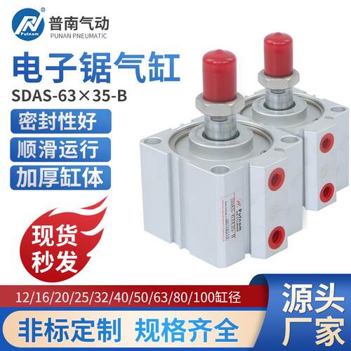 SDAS-63X35-B电子锯原装普南putnam大推力小型气缸气动配件大全