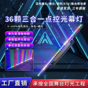 舞台灯光36颗led染色天幕灯直播间背景灯酒吧KTV氛围灯跑马洗墙灯