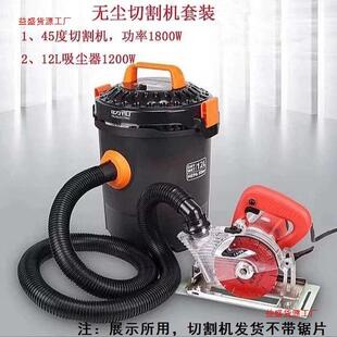 45度多功能无尘切割机石材瓷砖倒角台面斜切直切工业吸尘器