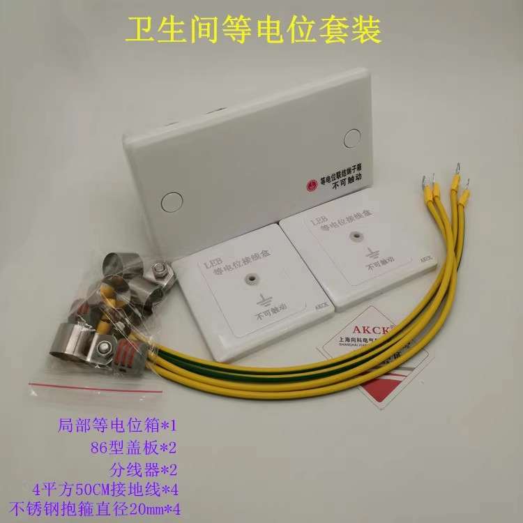 向科卫生间TD28等电位套装LEB局部接地组合件防触电联结端子箱