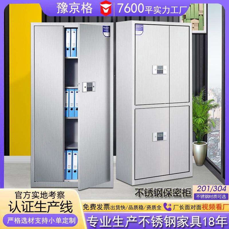 加厚不锈钢保密文件柜档案资料防盗保险柜电子密码锁储物柜子厂