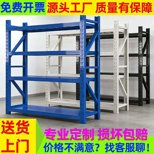 加厚承重工厂仓库货架多层储物架工业承重钢制置物架展示架承重架