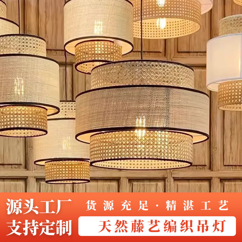 新中式吊灯东南亚藤编度假风创意竹艺餐厅饭店民宿灯罩装饰吊灯具