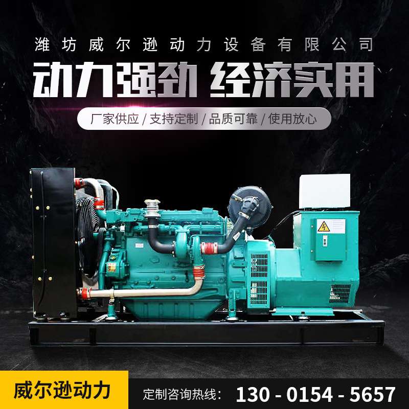 潍柴500kw柴油发电机组大功率应急800kw发电机组200千瓦发电机组