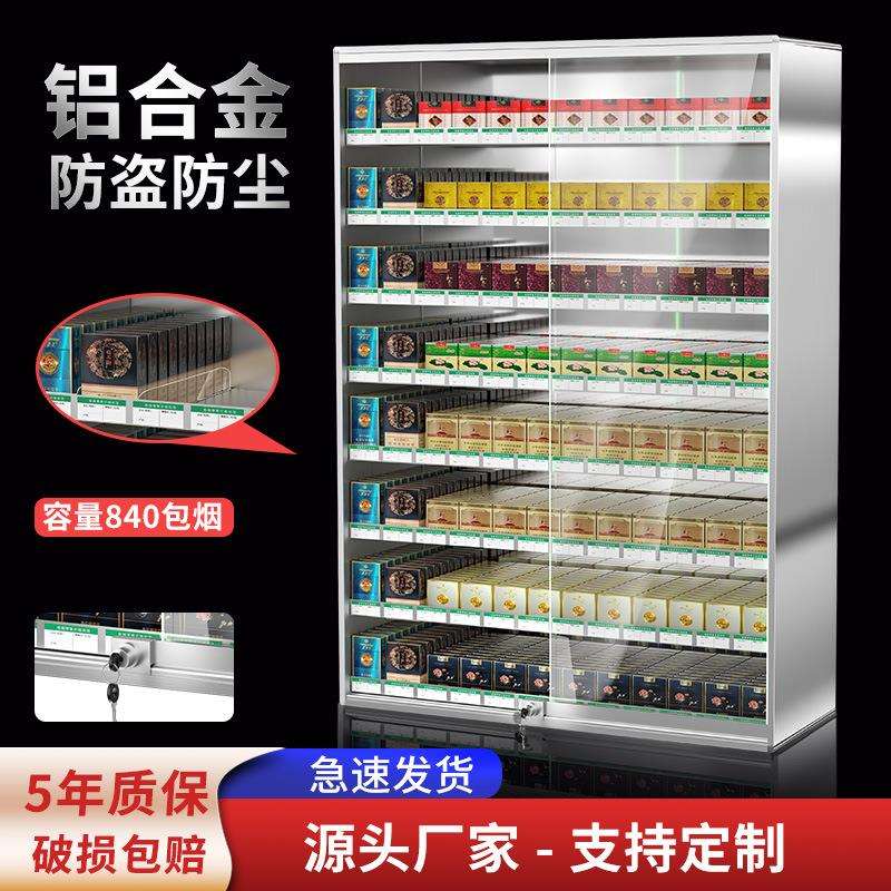 钢化玻璃门烟柜带锁升级加厚铝合金展示柜便利店挂墙式香烟展示柜