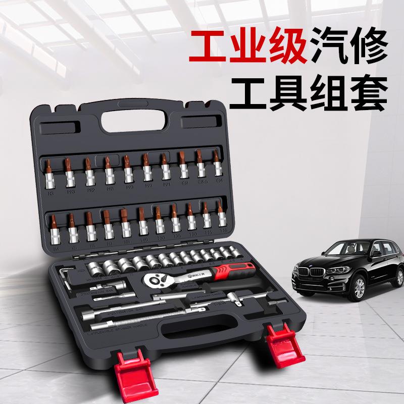 棘轮套筒扳手工具箱套装多功能汽车随车小螺丝批组合汽修工具大全