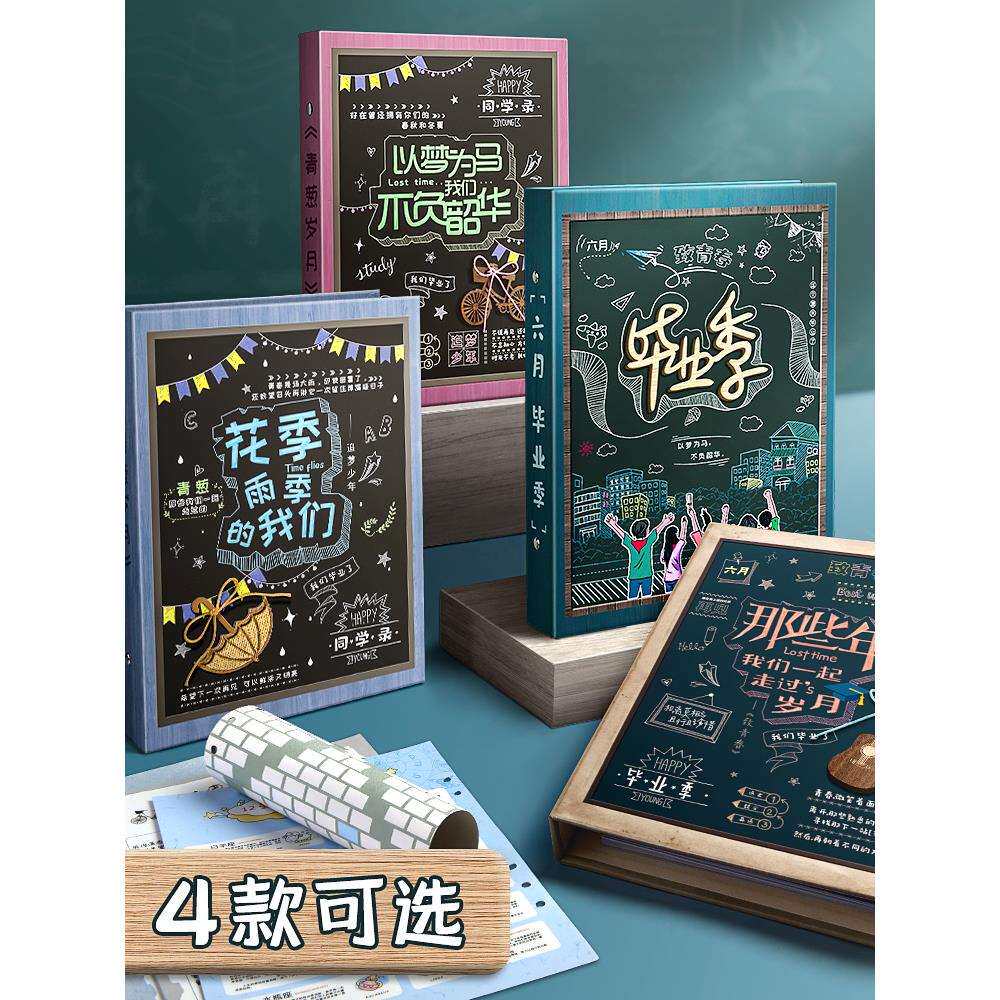 #@同学录小学生六年级毕业纪念册女生可爱男生版小学初中学生女男