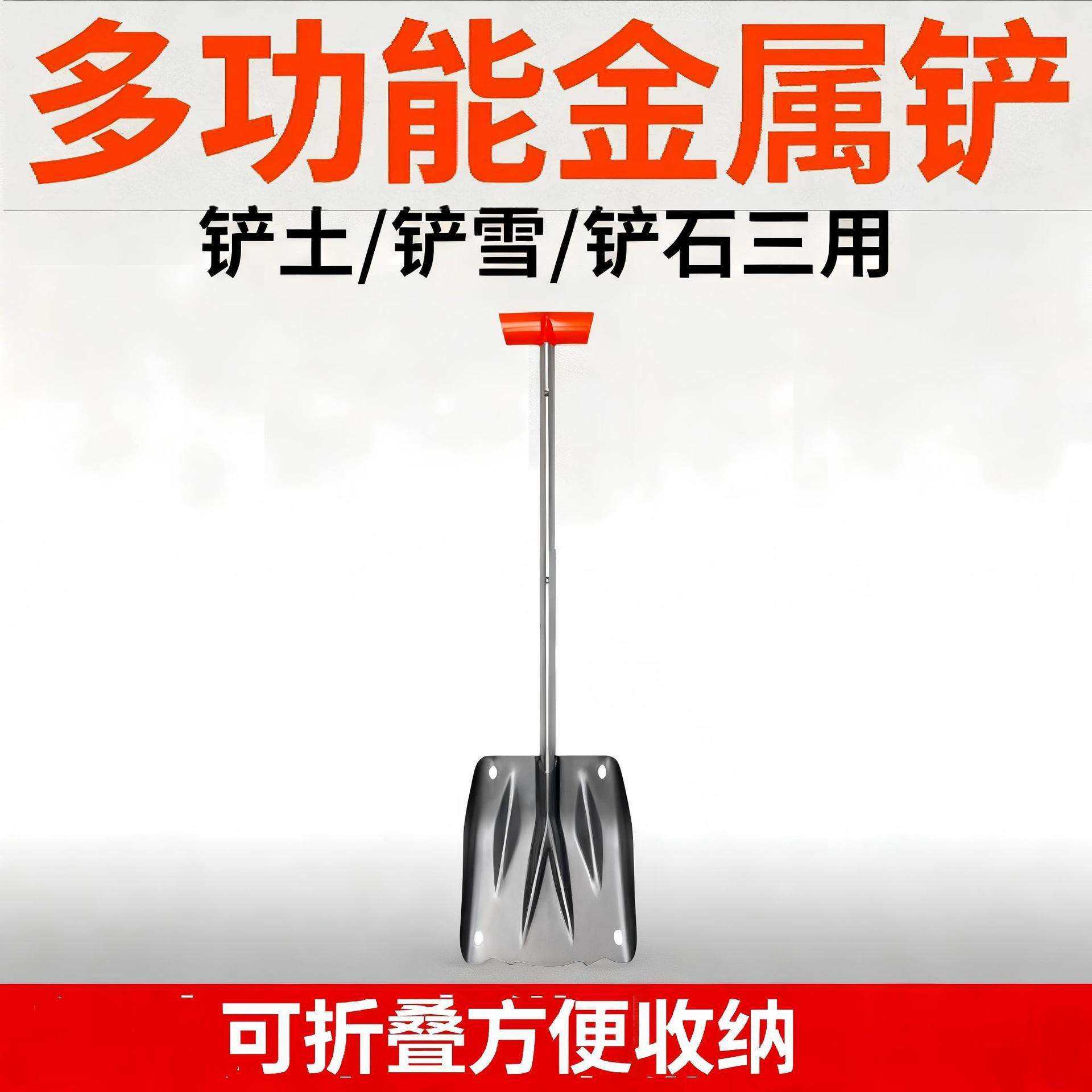 园林工具工兵铲铲雪铲土伸缩方便收纳加厚铝合金材质车载家用工具,电子元器件市场,集成电路（IC）,淘宝优惠券,粉丝福利购,淘宝优惠卷