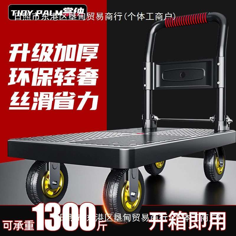 平板车静音手推车小推车拉货车搬运车拖车四轮家用推车轻便可折叠