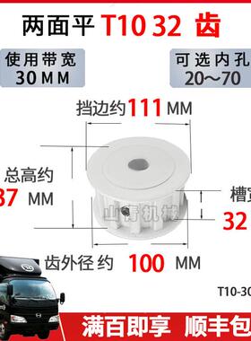 T10-32齿 同步轮T1032齿带宽30槽宽33AF型两面平铝合金同步带轮