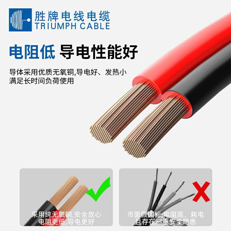 胜牌国标3C环保2.0红黑双并线RVB2*0.75mmPVC监控门禁和LED电源线