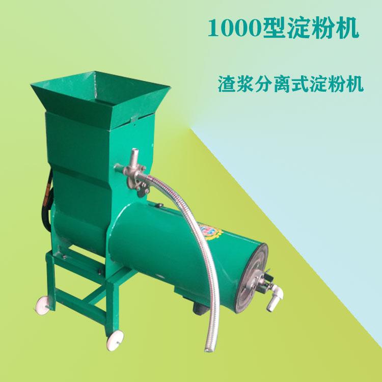 磨浆分离渣浆设备 地瓜粉碎提取淀粉机 木薯家用电的打浆机械