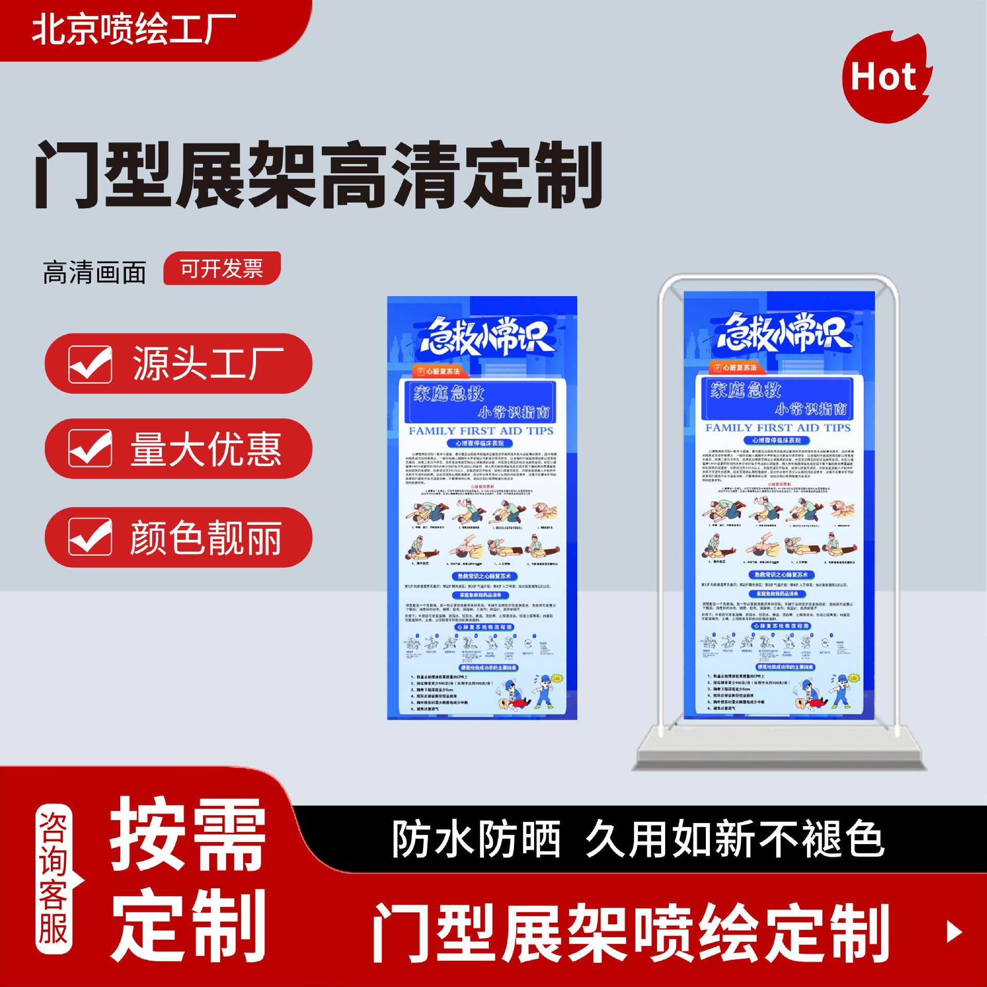 门型展架80x180 铁质加厚展架 门店地推广告展示架 实力厂家