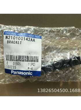 SMT CM台车挡块N210100142AA