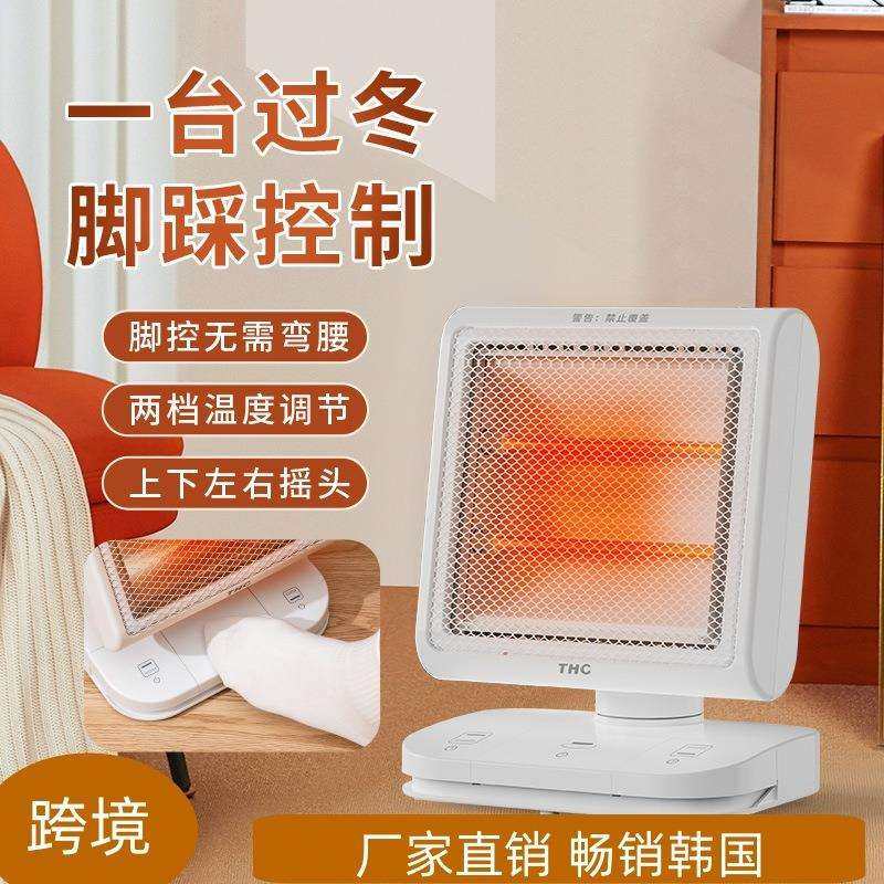 小太阳取暖器家用电暖器办公室桌下烤火暖脚神器取暖静音