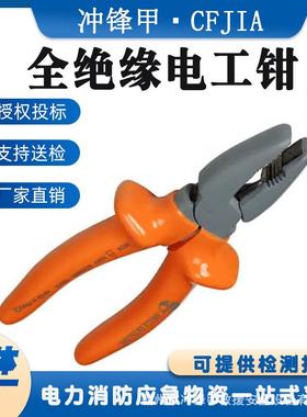 电力施工MS4E185全绝缘电工钳带电作业低压拉线钳绝缘老虎钳