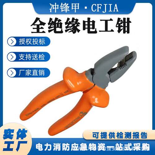 电力施工MS4E185全绝缘电工钳带电作业低压拉线钳绝缘老虎钳
