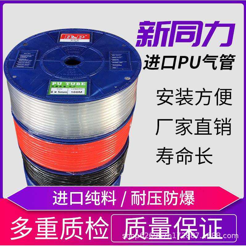 台达新同力聚酯PU气管空压机软管8MM气动管12*8 外径12MM内8MM