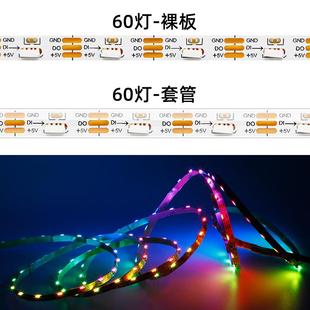 WS2812 5mm侧发光幻彩灯带4020高亮铜支架5v耐折LED侧面光软灯带