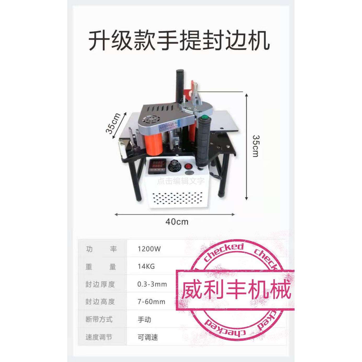 厂价直销手提双面涂胶木工封边机便携式曲直线贴边机家装用封边机