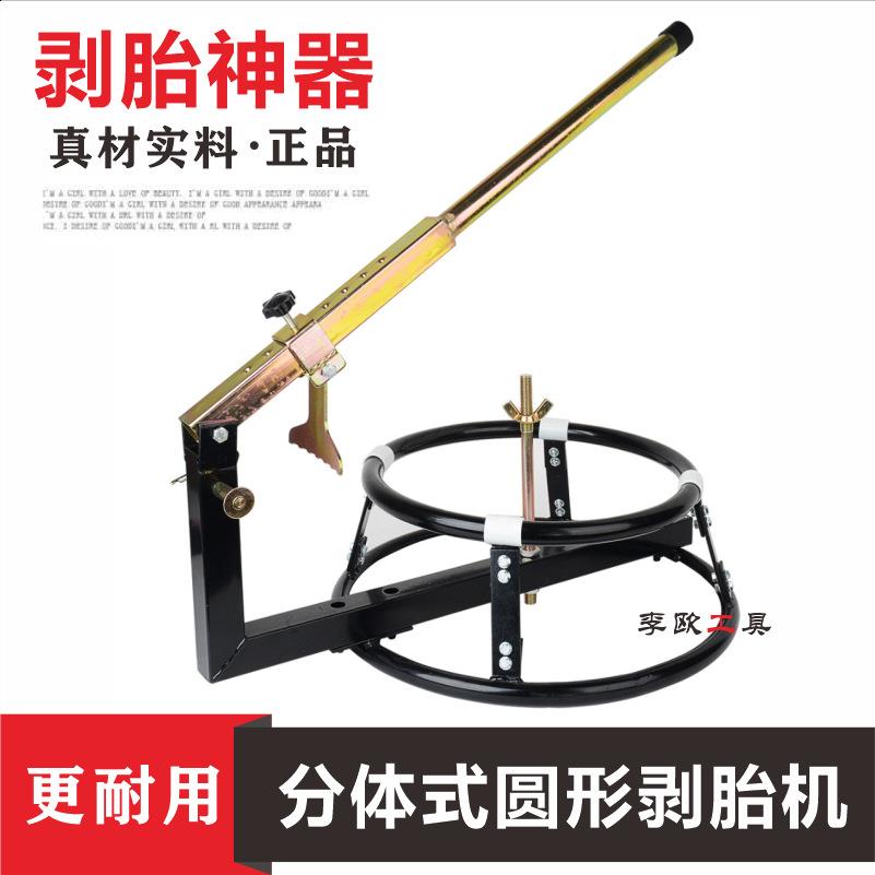 自行车扒胎工具补胎分体剥胎机拆胎器拆装压胎器套装剥胎工具