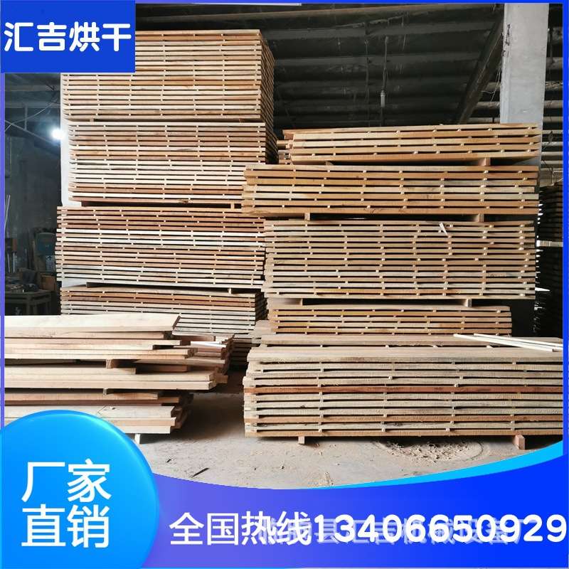 厂家制定木板烘干设备木材烘干机全铝蒸汽干燥房二次木材烘干设备