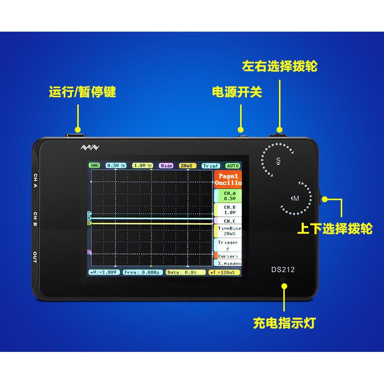 兆信迷你手持小型便携双通道四通道袖珍开源示波器DS211/212/213