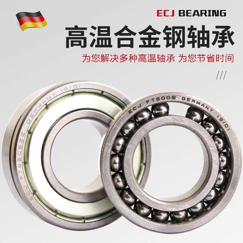 德国耐高温轴承FT6200ZZ内径10MM外径30MM厚度9耐600度合金钢