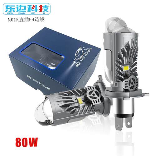 新升级六铜管Led车灯260w大功率货车专用超亮灯泡h4大灯led防水