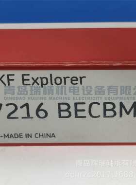 S-K-F 角接触球轴承 7216BECBM 80mm X 140mm X 52mm