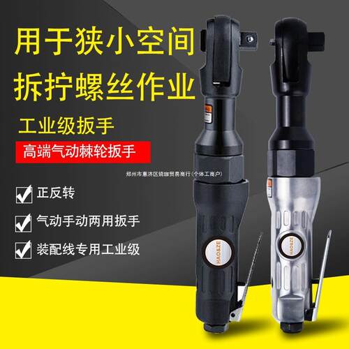 HAO&ZE工业直角气动棘轮扳手强扭力1/2扭力扳手棘轮大飞棘轮扳手