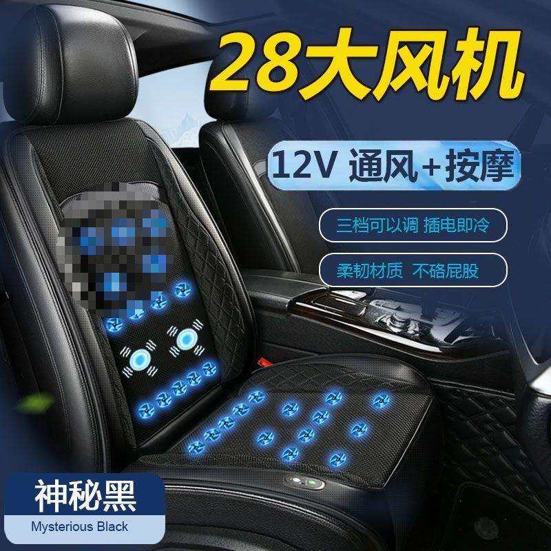 夏季汽车座椅通风坐垫货车用半导体制冷夏天冷风透气散热座垫凉垫图片
