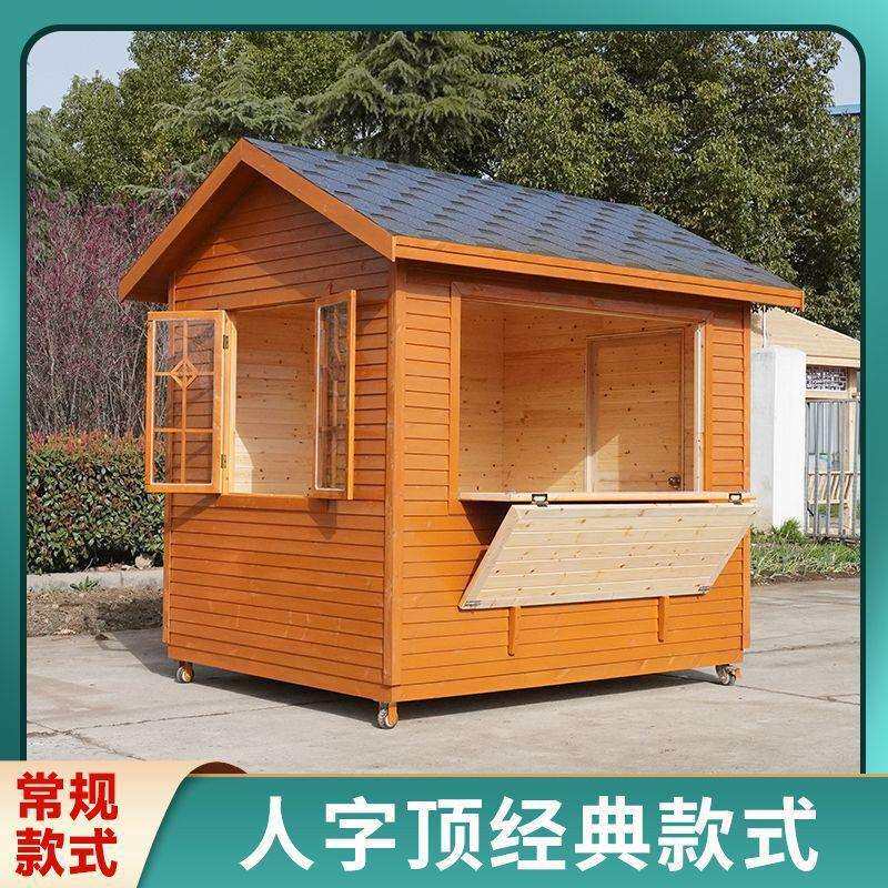 户外可移动防腐木景区售货亭小木屋摆摊售票亭实木售卖亭售票处亭
