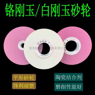 科利特 PA铬刚玉平形陶瓷砂轮片250/300/350/400磨齿轮螺纹磨钢件
