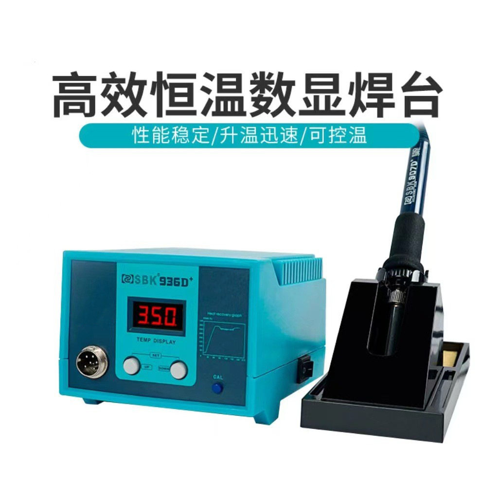 数显恒温焊台摄氏华氏切换校准
