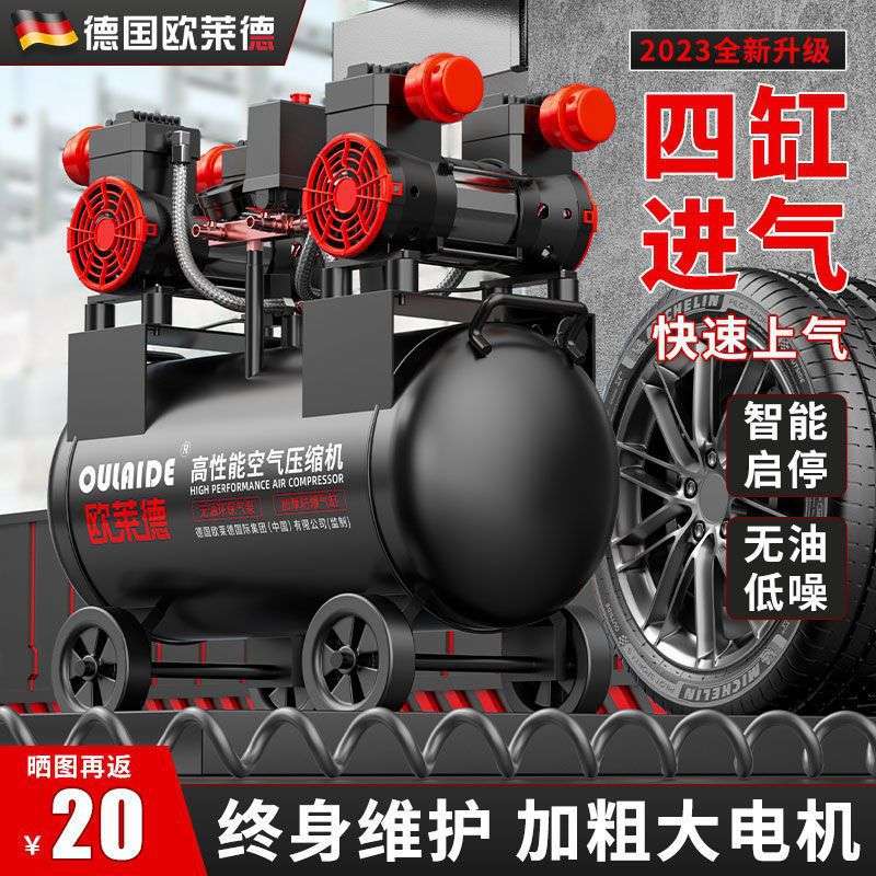 欧莱德空压机打气泵小型220v空气压缩机免油静高压木工喷漆冲气泵