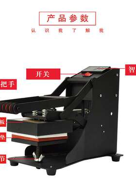 20X20CM小型手动烫标机T恤logo热转印烫印机水洗标唛头专用烫画机