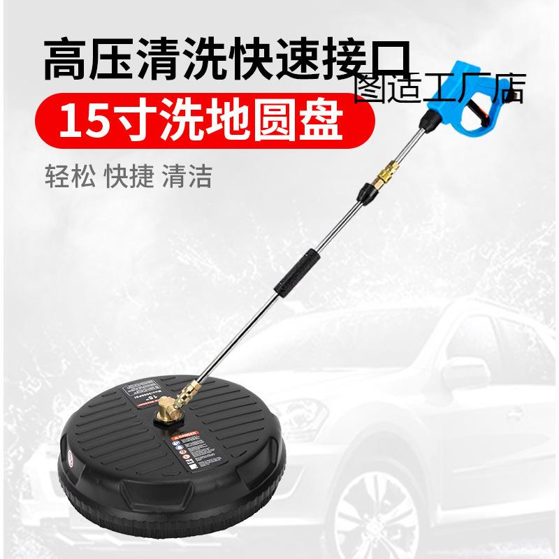 清洗洗地机洗地家用清洗机高压洗地器刷喷头市政物业路面道路圆盘