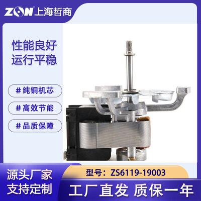 ZS6119-19003博迅齐欣森信高温干燥烘箱蒸烤箱循环风机培养箱电机