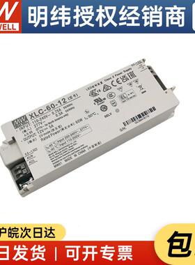 MEAN WELL/明纬 XLC-60-12/B/DA2 40W多级恒功率/恒压LED驱动器