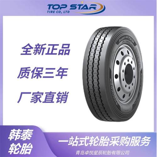 韩泰Hankook 285/70R19.5 TH31 全钢公交卡车货车轮胎 韩泰轮胎