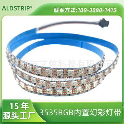 led幻彩跑马流水线性3535内置幻彩灯带12V智能KTV装饰新款