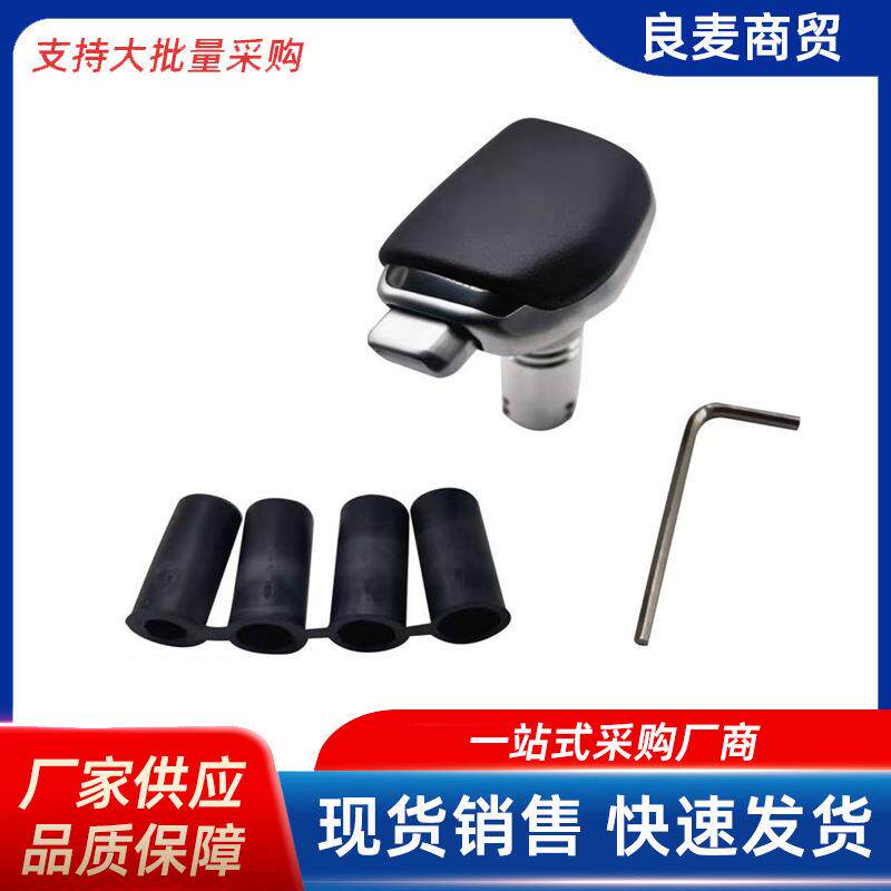 汽车改装配件游艇式排挡头 皮铝合金档把头 飞机换挡杆碳纤纹手球